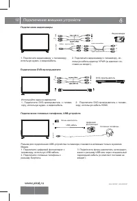 Страница 11