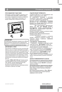 Страница 12