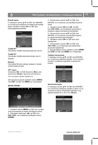 Страница 16