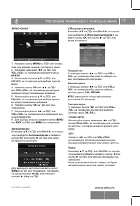 Страница 18