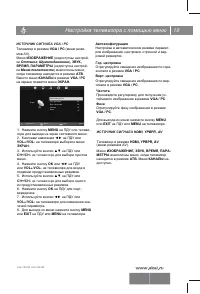 Страница 20