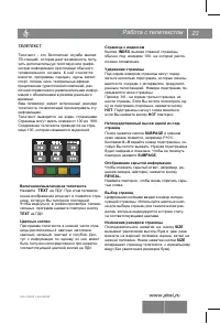 Страница 24
