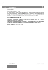 Страница 27