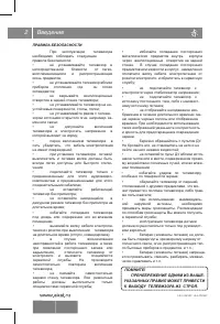 Страница 3