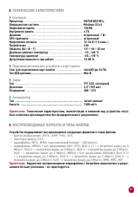 Страница 22