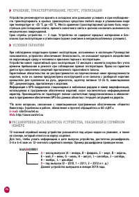 Страница 25