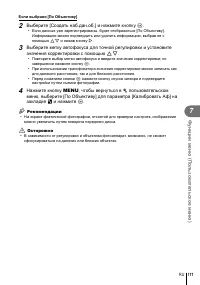 Страница 111