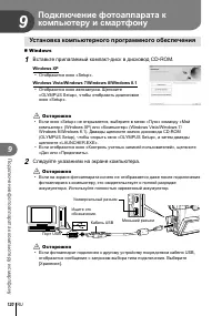 Страница 120
