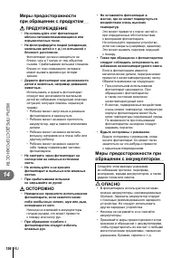 Страница 156