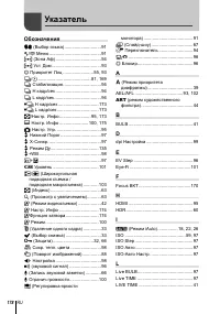 Страница 178