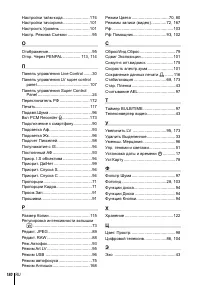 Страница 180