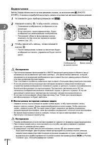 Страница 22