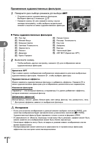 Страница 44
