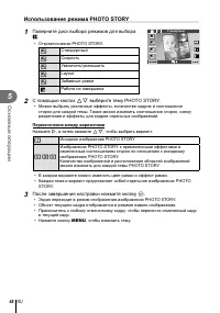 Страница 48