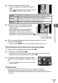 Страница 49