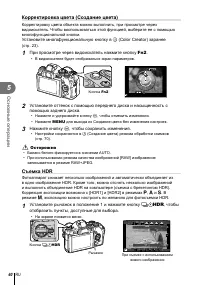Страница 60