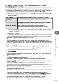 Страница 85