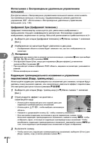 Страница 86