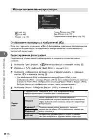 Страница 88