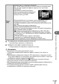 Страница 89