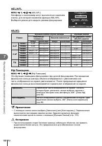 Страница 102