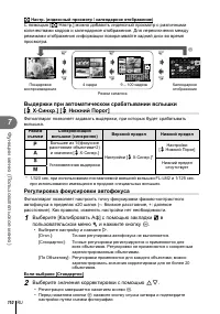 Страница 110
