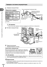 Страница 12
