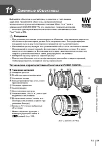 Страница 129