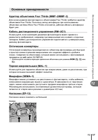 Страница 137