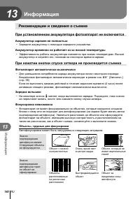 Страница 140