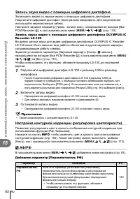Страница 172