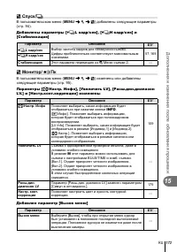 Страница 173