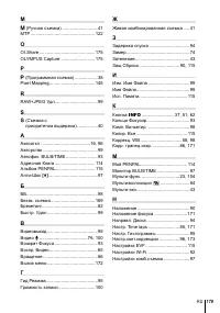 Страница 179