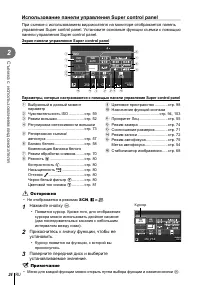 Страница 24