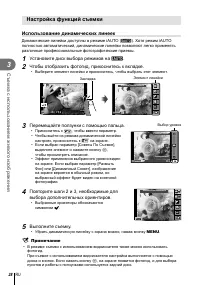 Страница 28