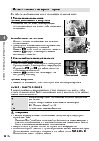 Страница 34