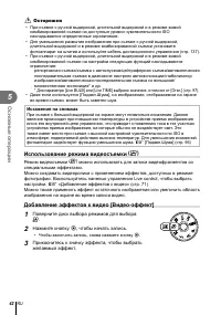 Страница 42