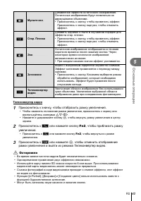 Страница 43
