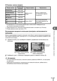Страница 73