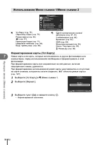 Страница 78