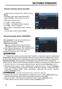Страница 14