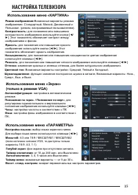 Страница 15