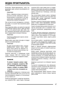 Страница 17