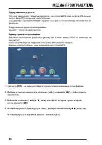 Страница 18