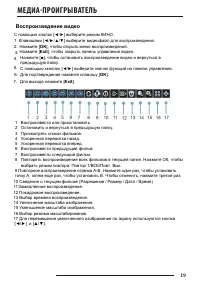 Страница 19