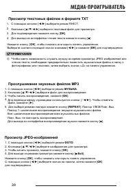 Страница 20