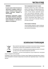 Страница 21