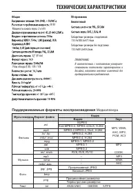 Страница 25