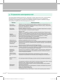 Страница 44