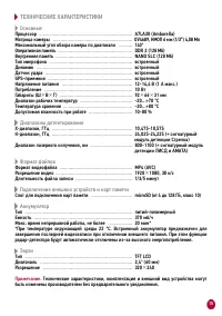 Страница 16